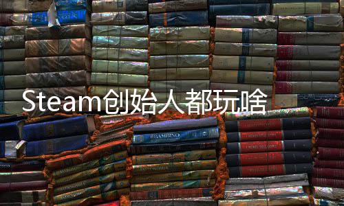 G胖评游都玩戏 全结局爆肝好还要始人啥m创沉迷