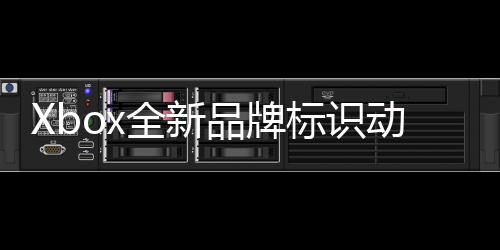 品牌动态已面有用向所全新标识背景户推送