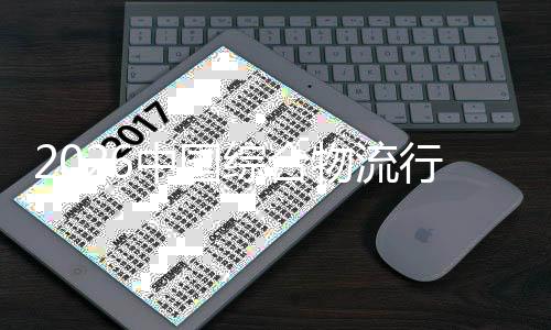 模扩到的行业性分提升价值结构物流化中国综合张规从